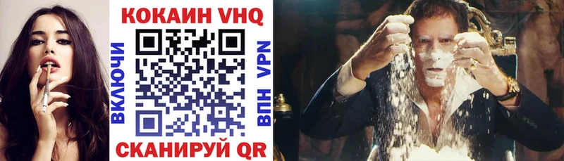 КОКАИН VHQ  Белебей 