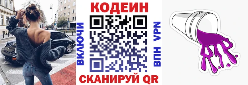 МЕГА ССЫЛКА  darknet какой сайт  Кодеин напиток Lean (лин)  как найти   Белебей 