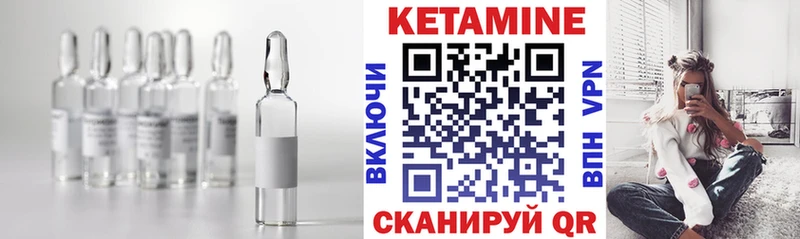 КЕТАМИН VHQ Белебей
