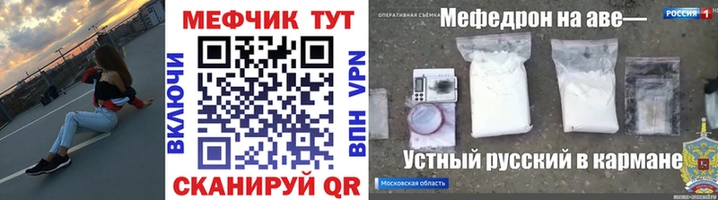 Меф 4 MMC  закладки  Белебей 