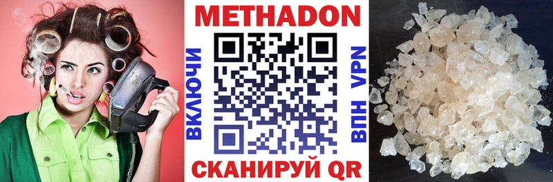 Метадон кристалл Белебей